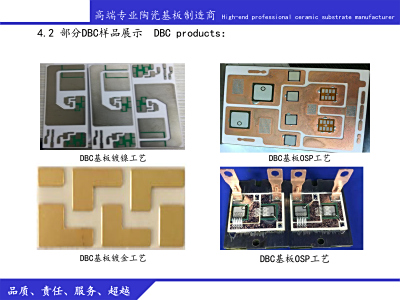 深欣电路陶瓷板事业部简介-ppt-9