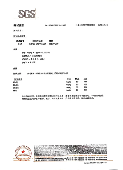 深欣电路无卤报告4
